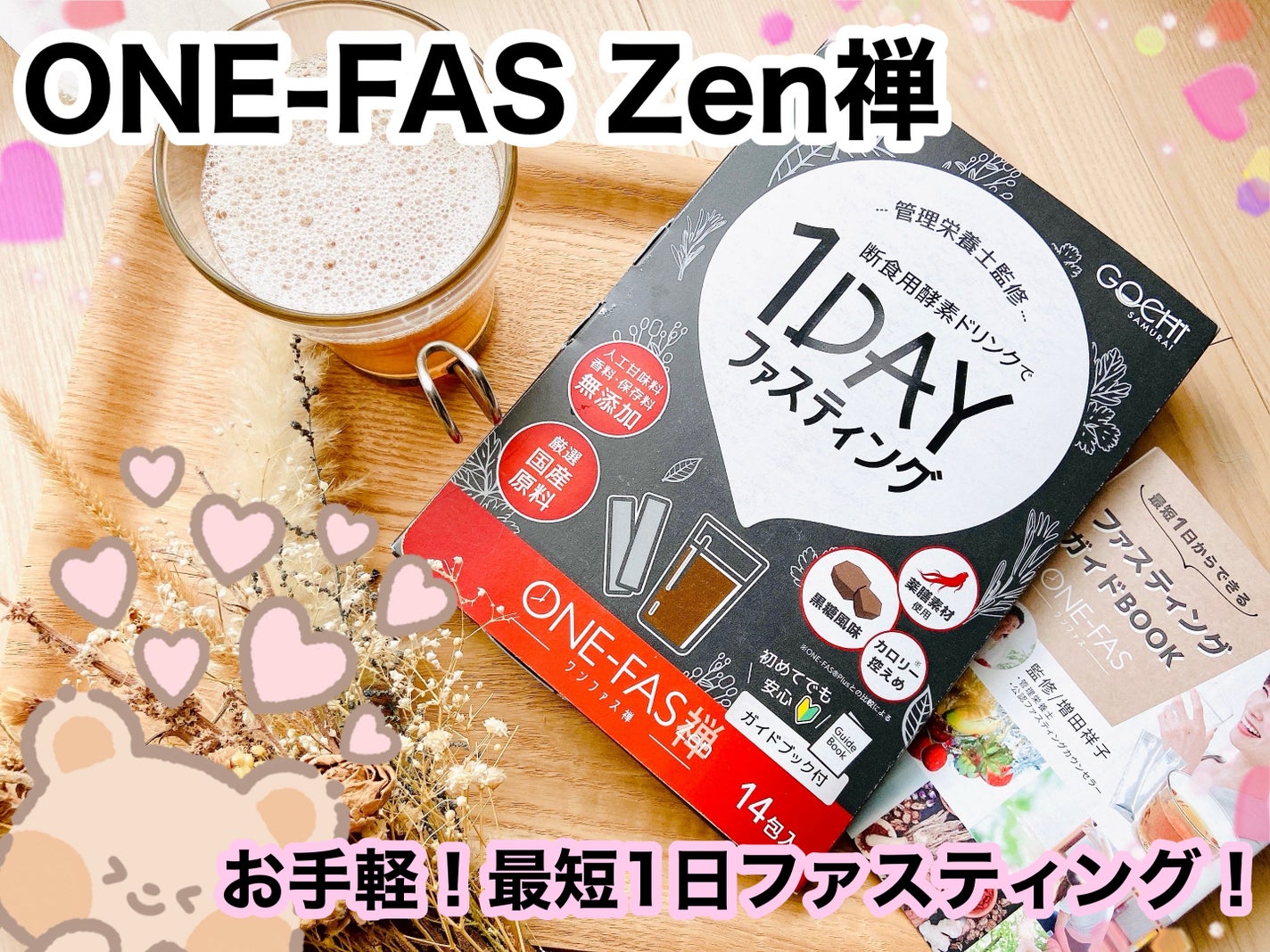 ONE-FAS Zen(禅) forestfree