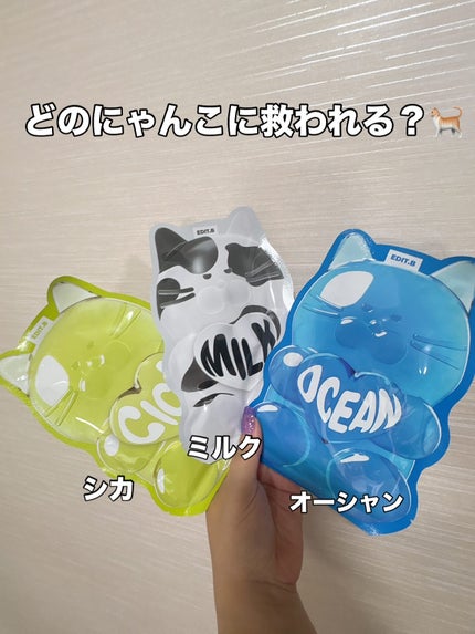 ウォータープルグミマスク/EDIT.B/シートマスク・パックを使ったクチコミ(9枚目)