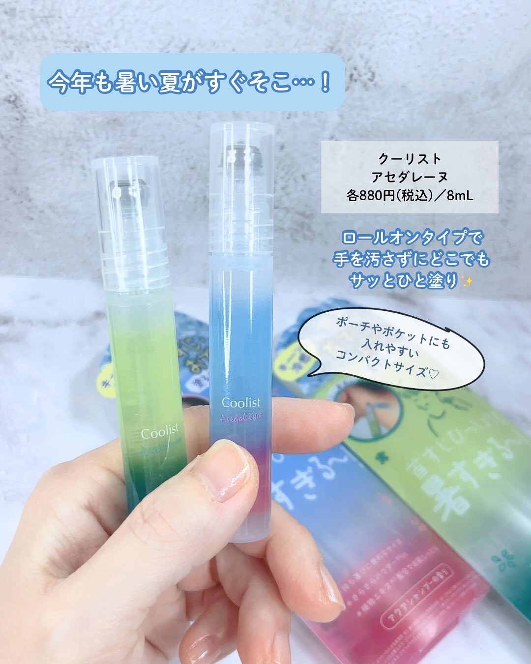 アセダレーヌ アクアシャンプー/Coolist/デオドラント・制汗剤を使ったクチコミ（2枚目）