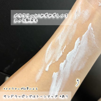 CUREPAIR MELA CREAM /KOPHER/フェイスクリームを使ったクチコミ(5枚目)