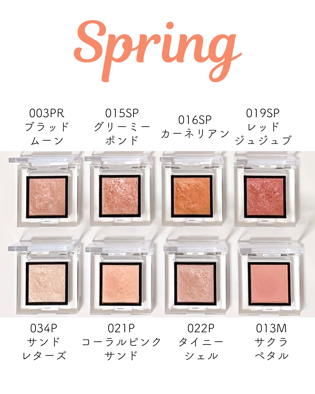 アディクション ザ アイシャドウ スパークル/ADDICTION/単色アイシャドウを使ったクチコミ（2枚目）