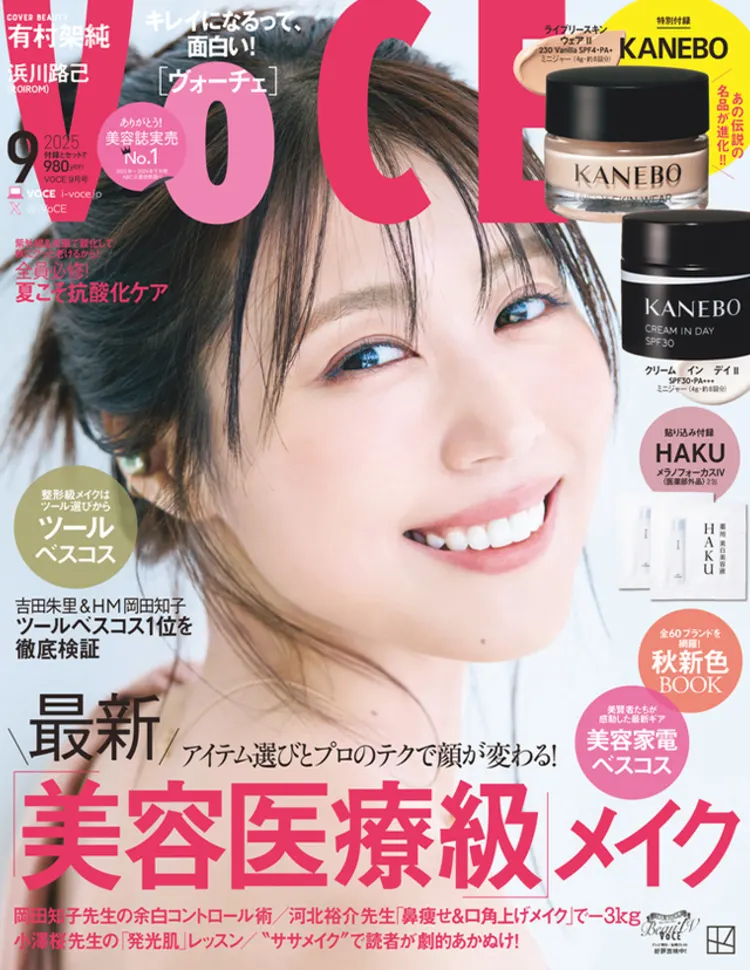 VOCE 2025年9⽉号〈通常版〉 / VoCE (ヴォーチェ)
