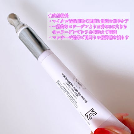 リプダム オートアイクリーム/Dr.Twenty Project/アイケア・アイクリームを使ったクチコミ(2枚目)