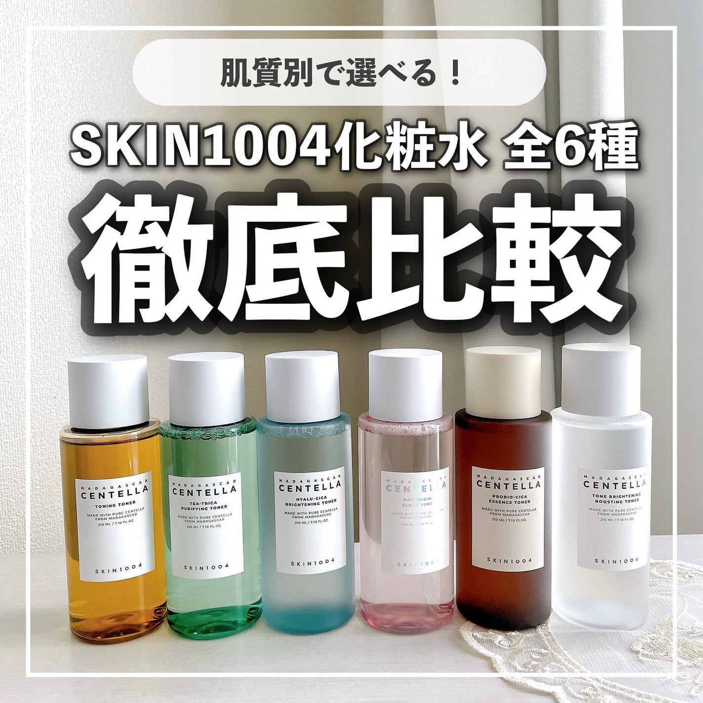 センテラ トーニングトナー/SKIN1004/化粧水を使ったクチコミ(1枚目)