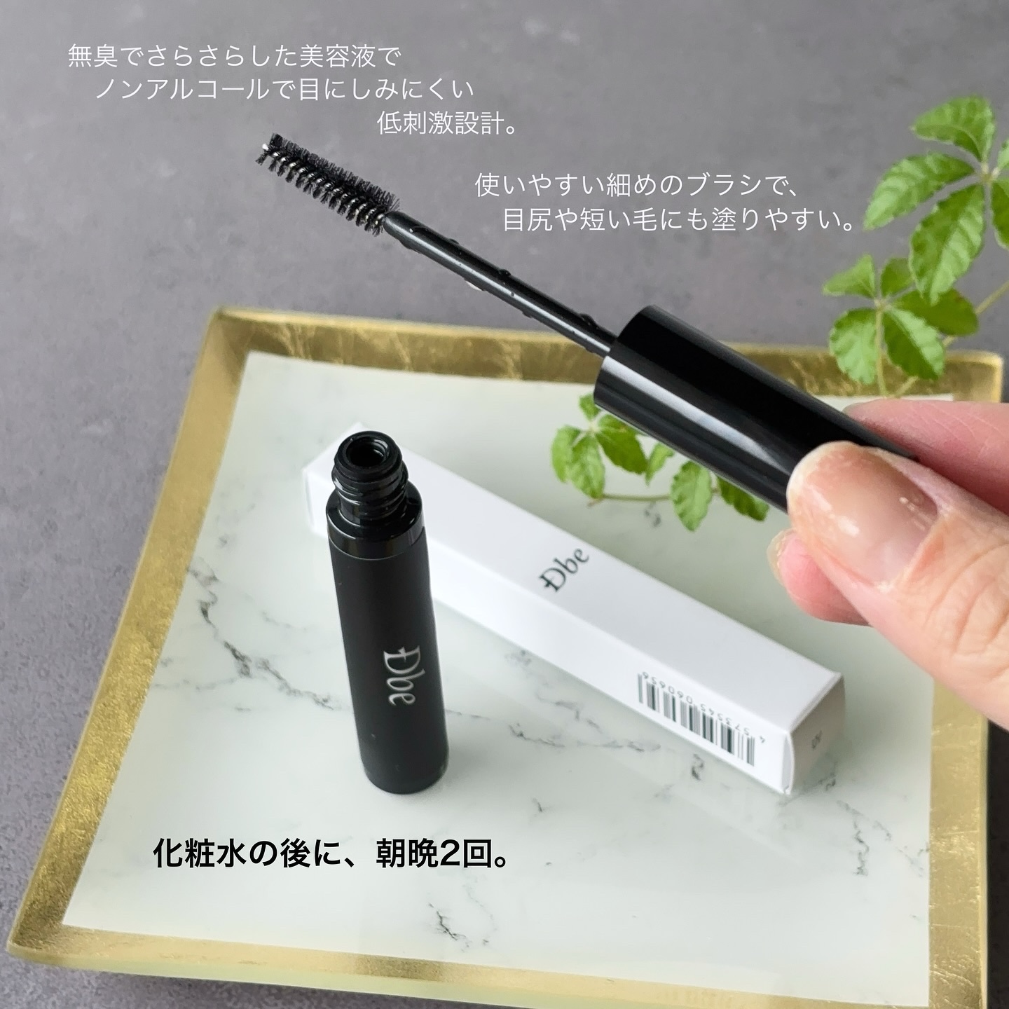 眉毛美容液/Dbe/まつげ美容液を使ったクチコミ（3枚目）