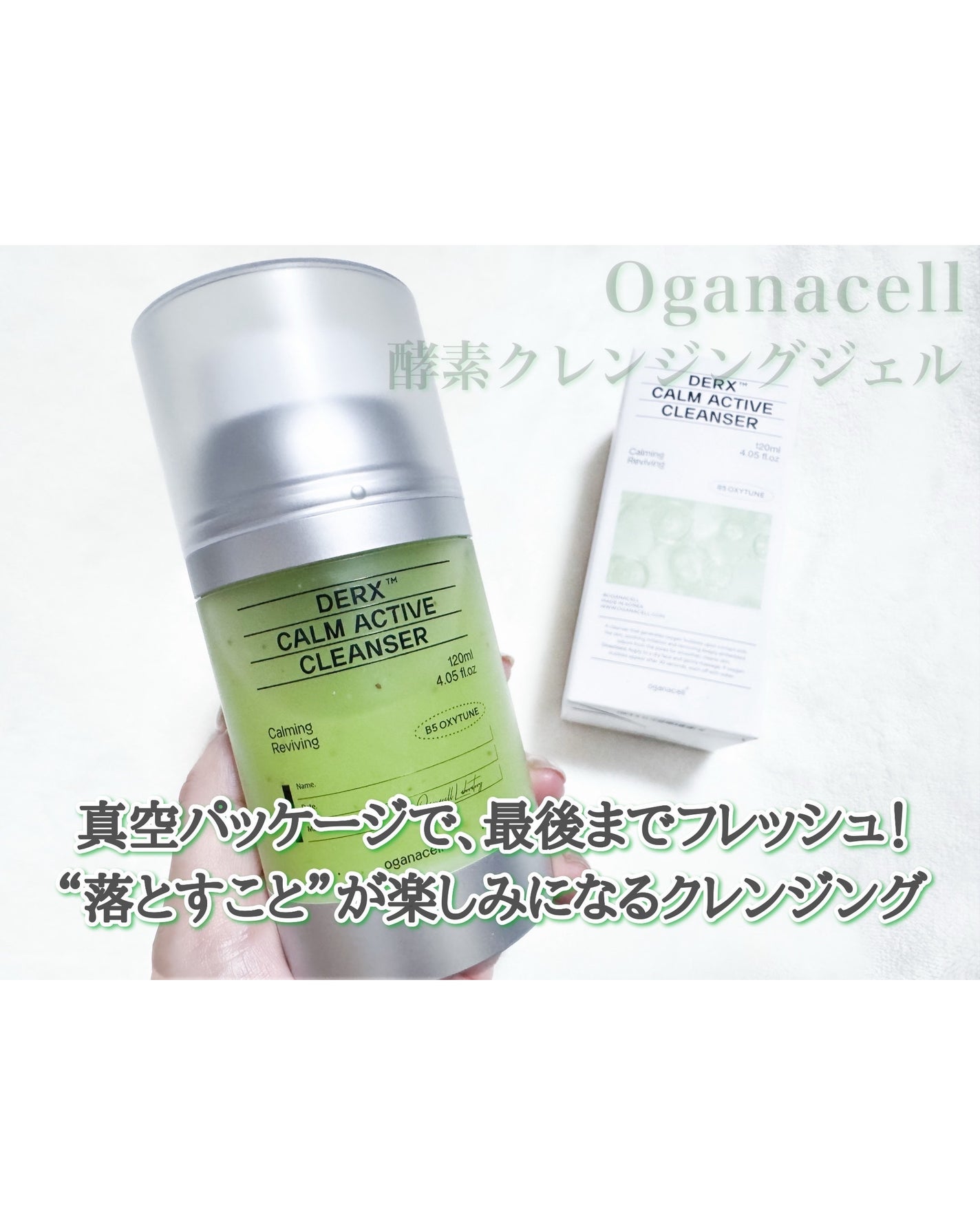 ダーマアールエックス カム アクティブ クレンザー/OGANACELL/クレンジングジェルを使ったクチコミ(4枚目)