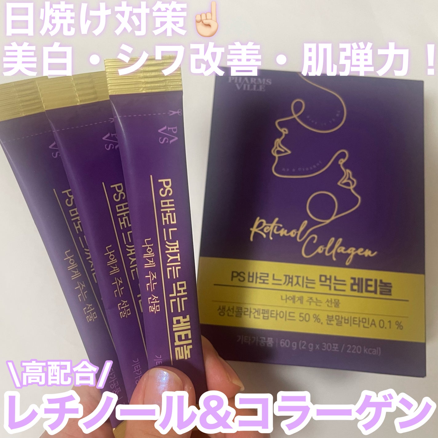 飲むレチノール/ファームスビル/美容サプリメントを使ったクチコミ(1枚目)