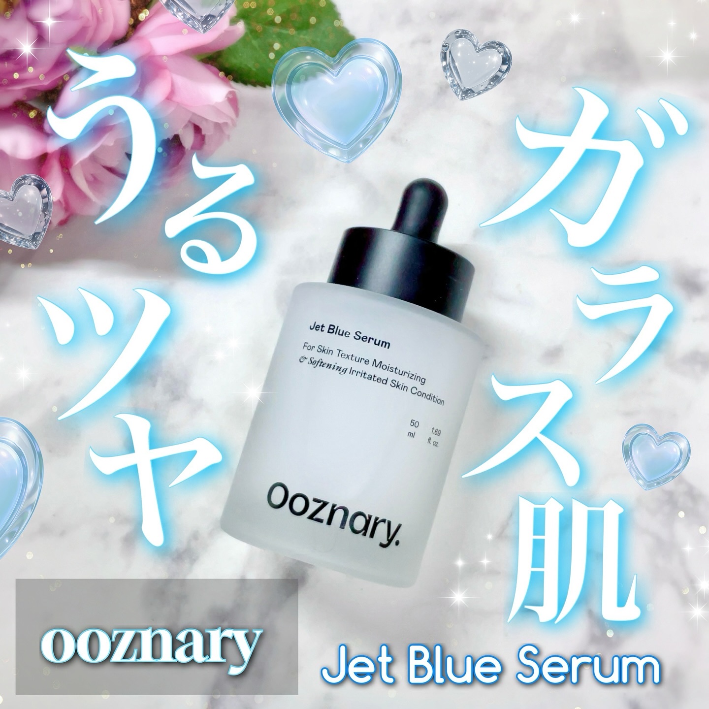 オーズナリージェットブルーセラム/オーズナリー/美容液を使ったクチコミ（1枚目）