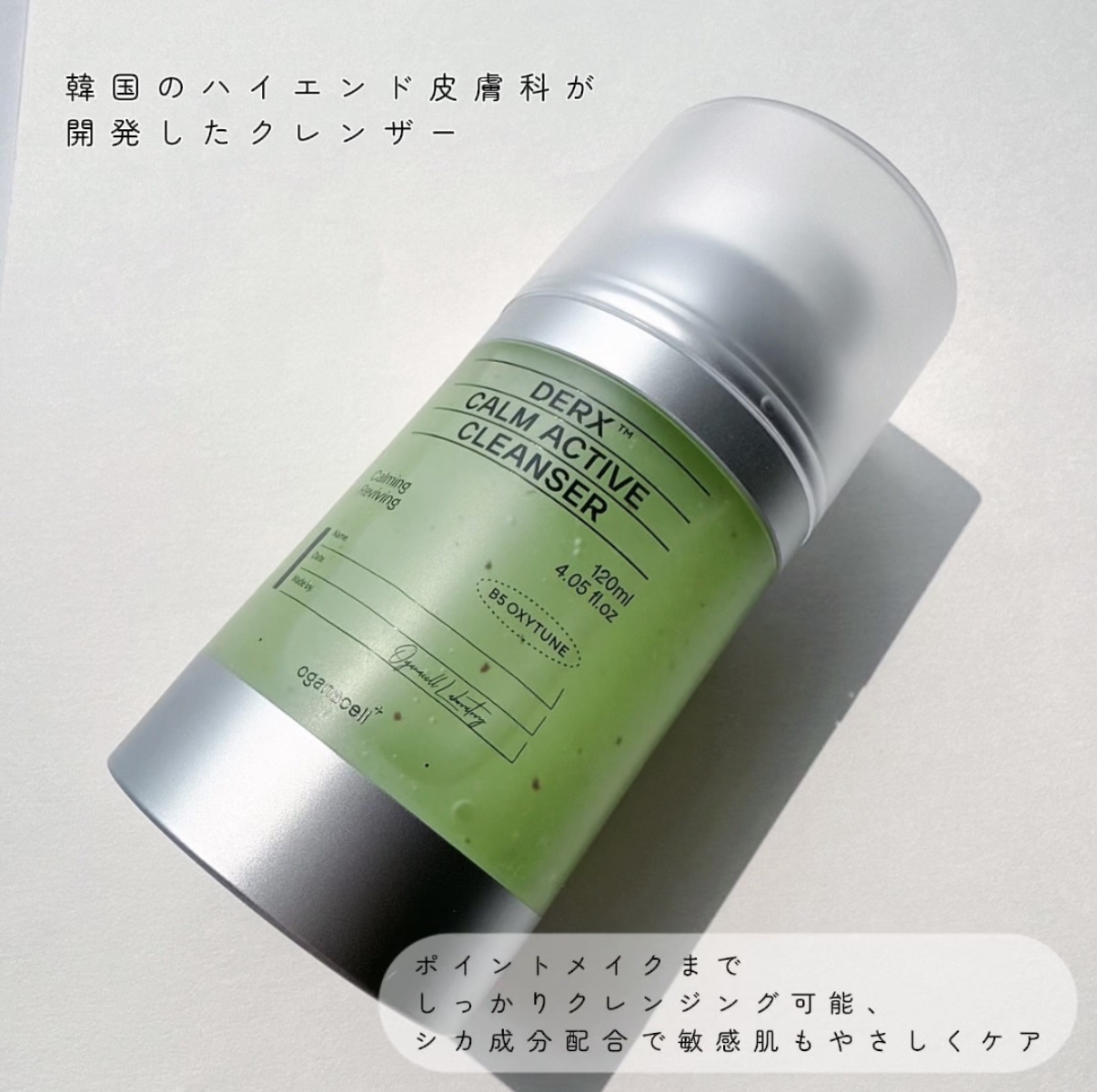 ダーマアールエックス カム アクティブ クレンザー/OGANACELL/クレンジングジェルを使ったクチコミ（2枚目）