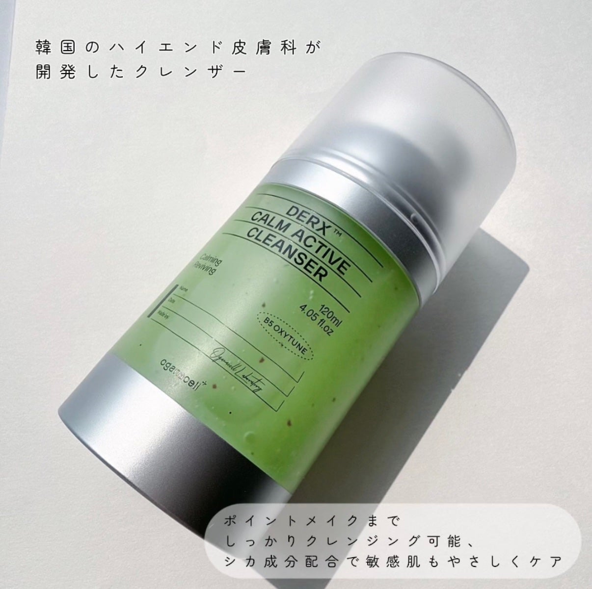 ダーマアールエックス カム アクティブ クレンザー/OGANACELL/クレンジングジェルを使ったクチコミ(2枚目)