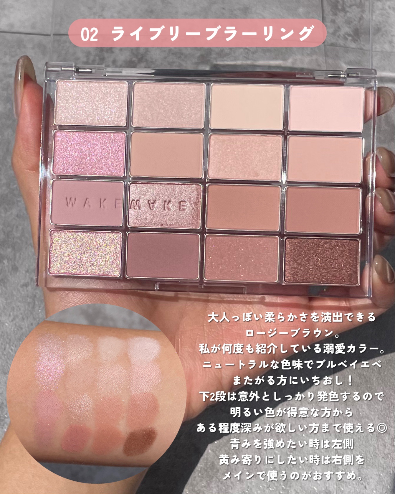 ソフトブラーリングアイパレット/wakemake/アイシャドウパレットを使ったクチコミ（3枚目）