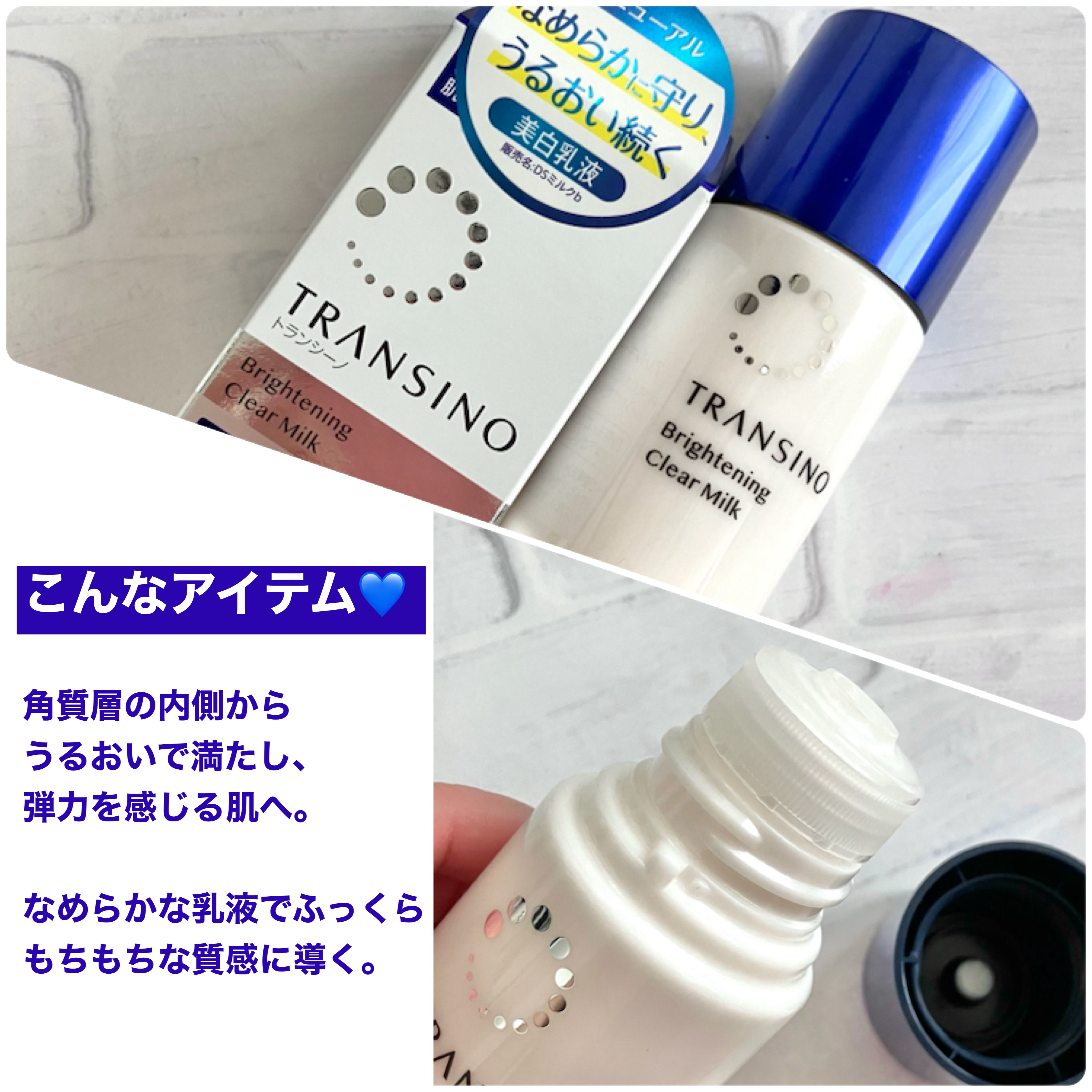 トランシーノ化粧水乳液シートマスククリーム 新品セット ミルク