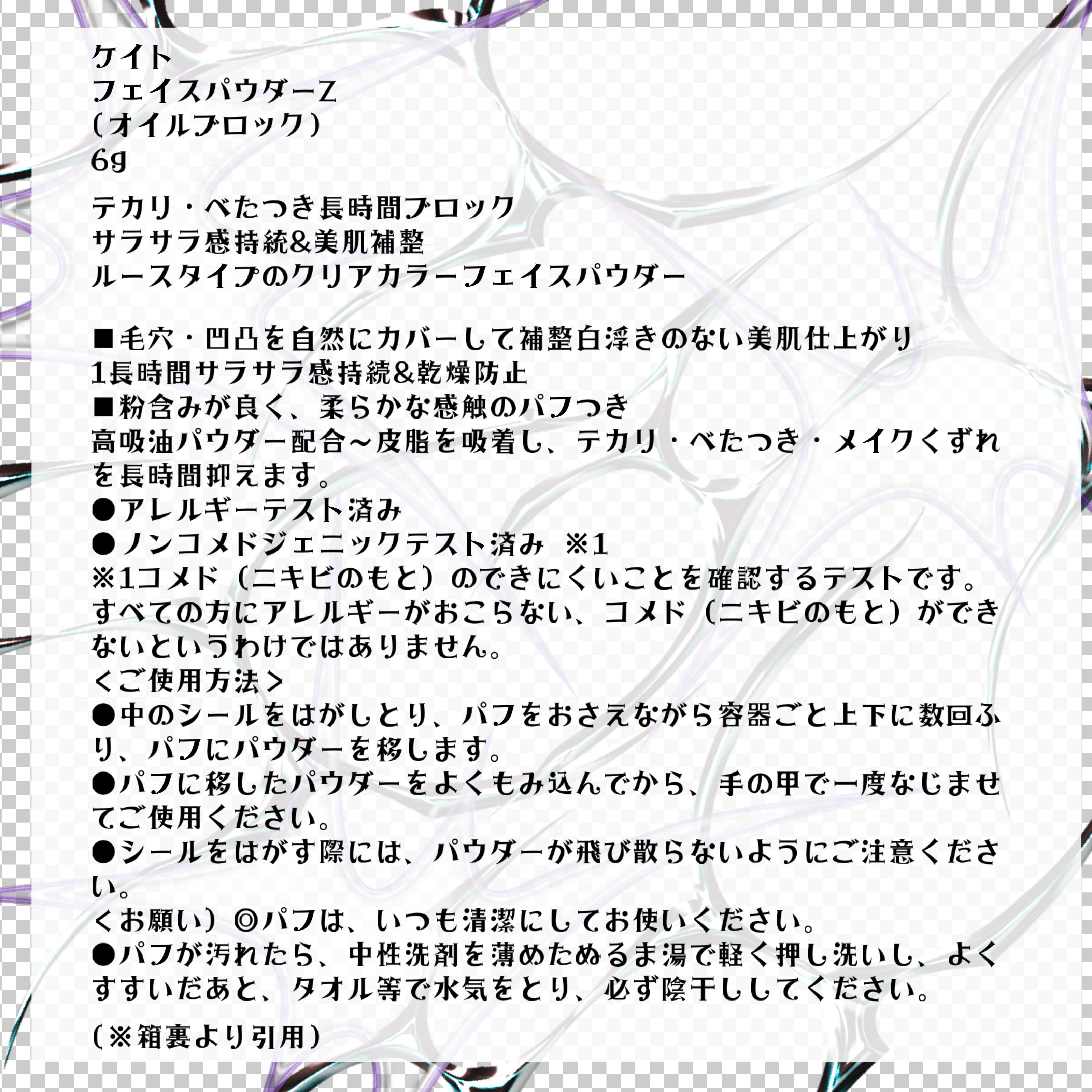 ケイト フェイスパウダーZ(オイルブロック)/KATE/ルースパウダーを使ったクチコミ（2枚目）