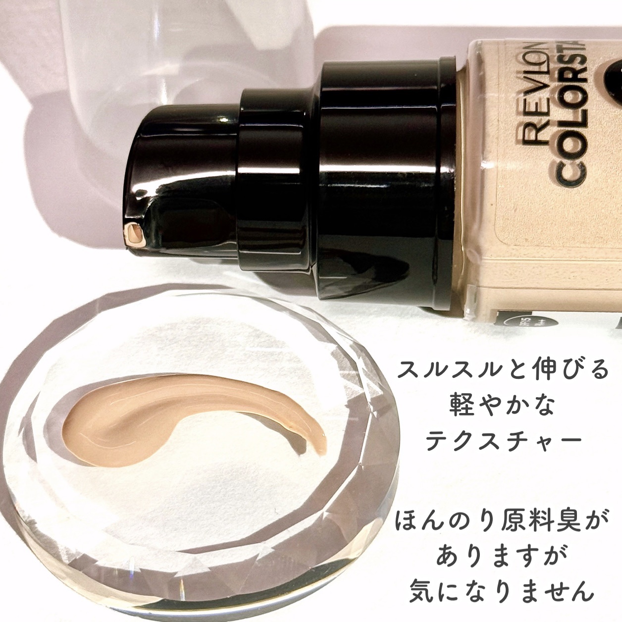 カラーステイ ロングウェア メイクアップ/REVLON/リキッドファンデーションを使ったクチコミ（3枚目）