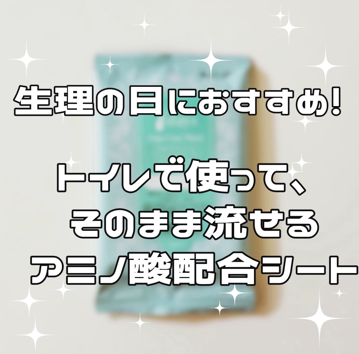 7daysフェムケアシート/7days/ボディシートを使ったクチコミ（1枚目）