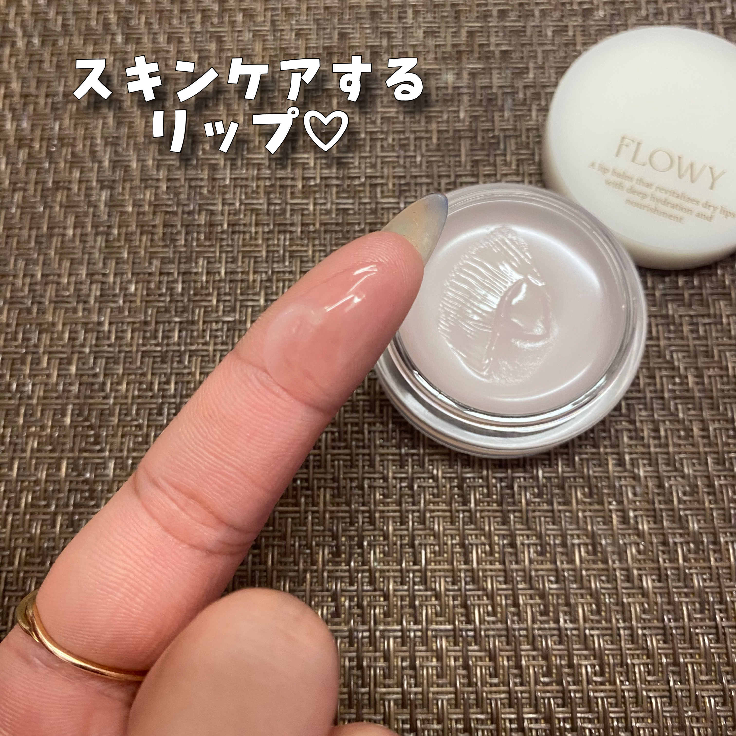 PDRNバイタルFリップバーム/FLOWY/リップバームを使ったクチコミ（3枚目）