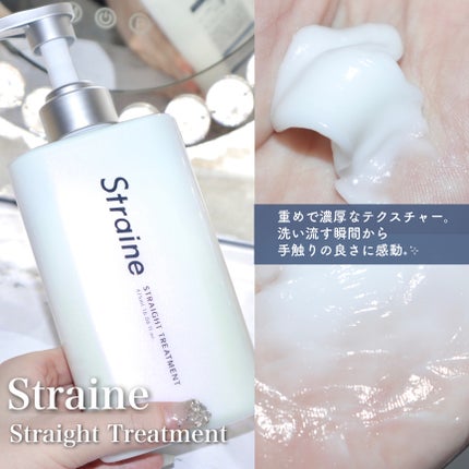 ストレートシャンプー/ストレートトリートメント ホワイトブロッサムの香り/Straine/市販シャンプーを使ったクチコミ(4枚目)