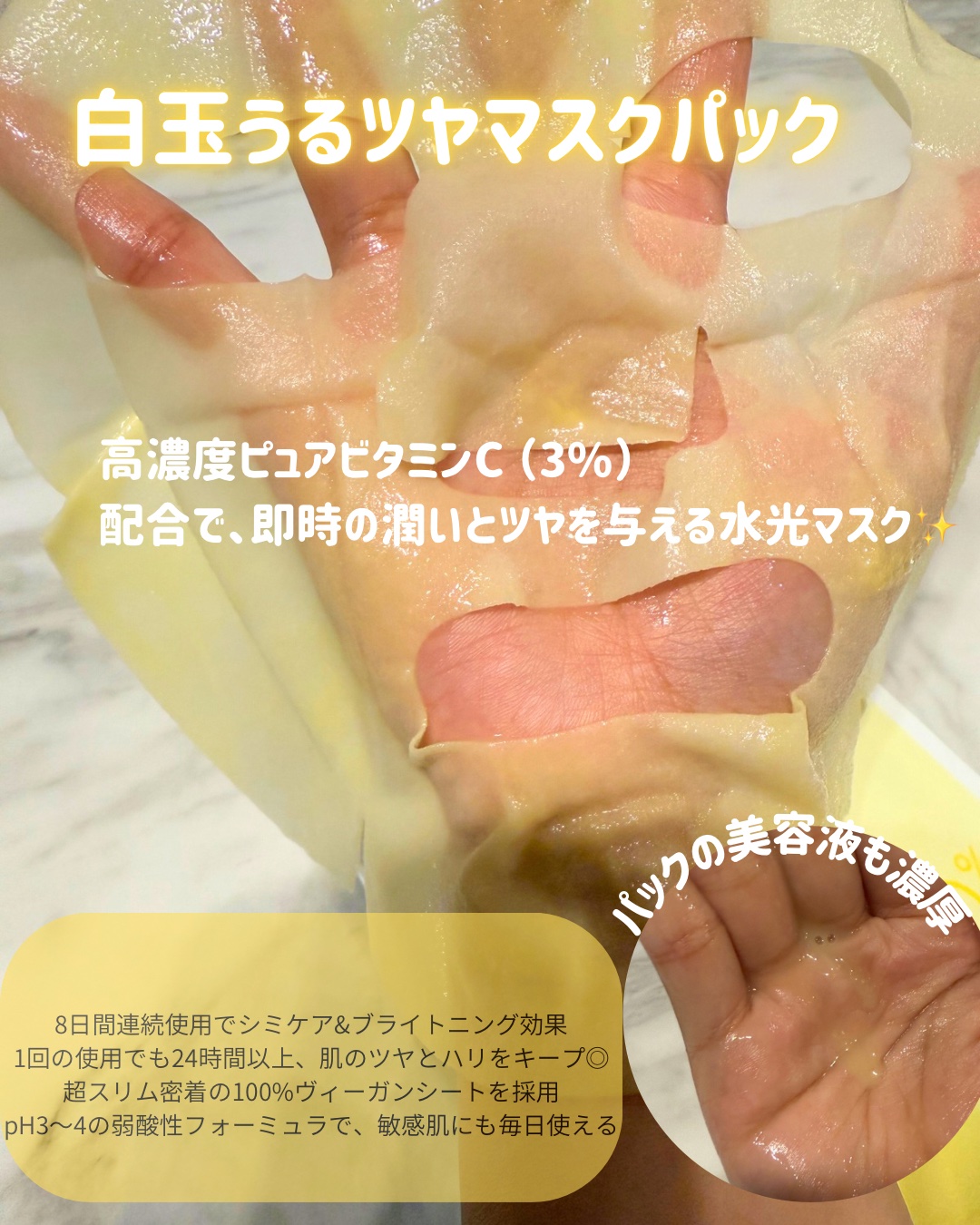 ８デイズ ピュアビタミンCクリーム/VARI:HOPE/フェイスクリームを使ったクチコミ（3枚目）