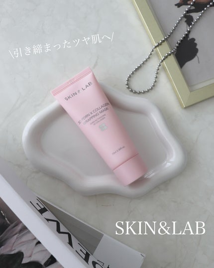 3D PDRN X コラーゲンラッピングマスク/SKIN&LAB/フェイスクリームを使ったクチコミ(1枚目)