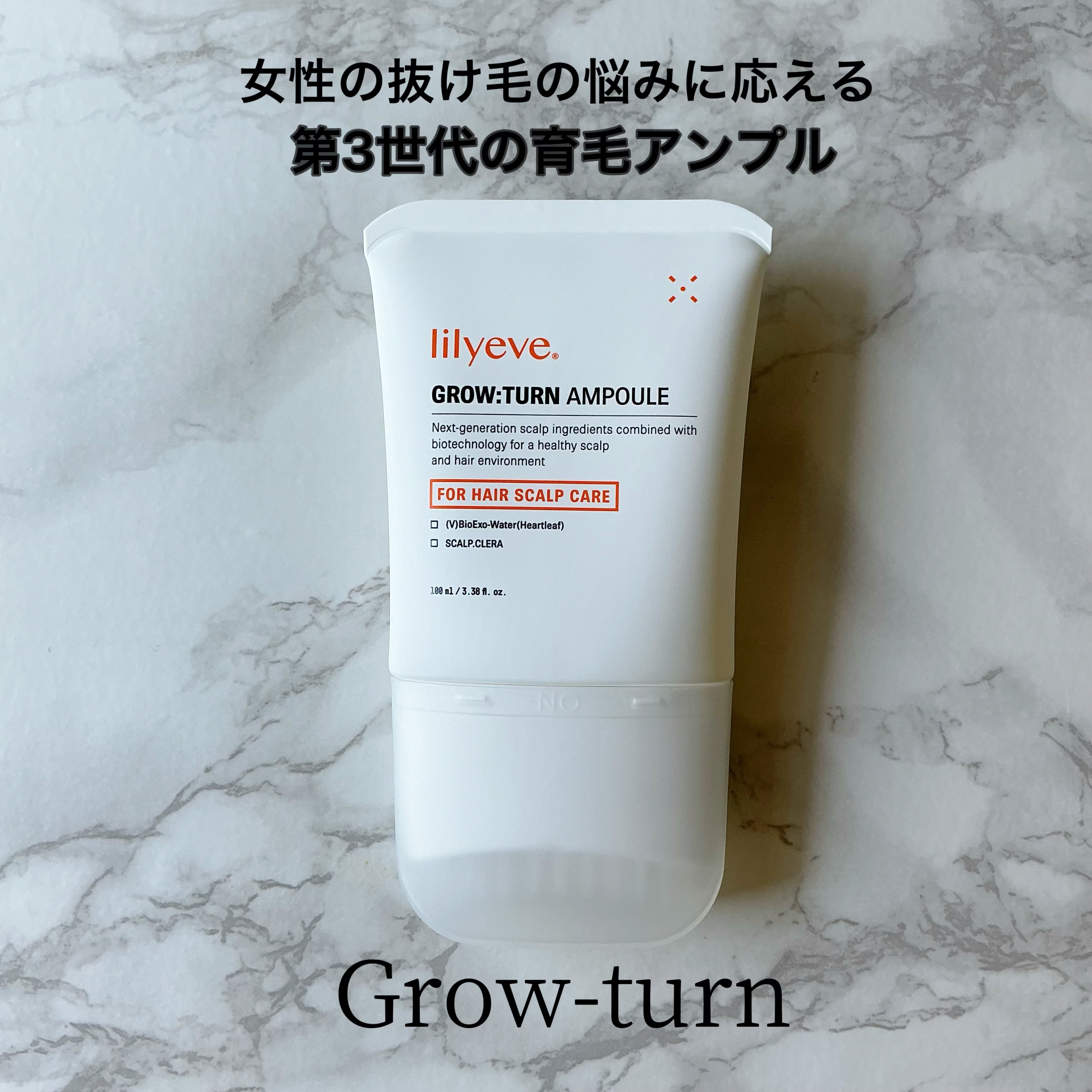 グローターンヘアアンプル/リリーイブ/頭皮ローションを使ったクチコミ（1枚目）