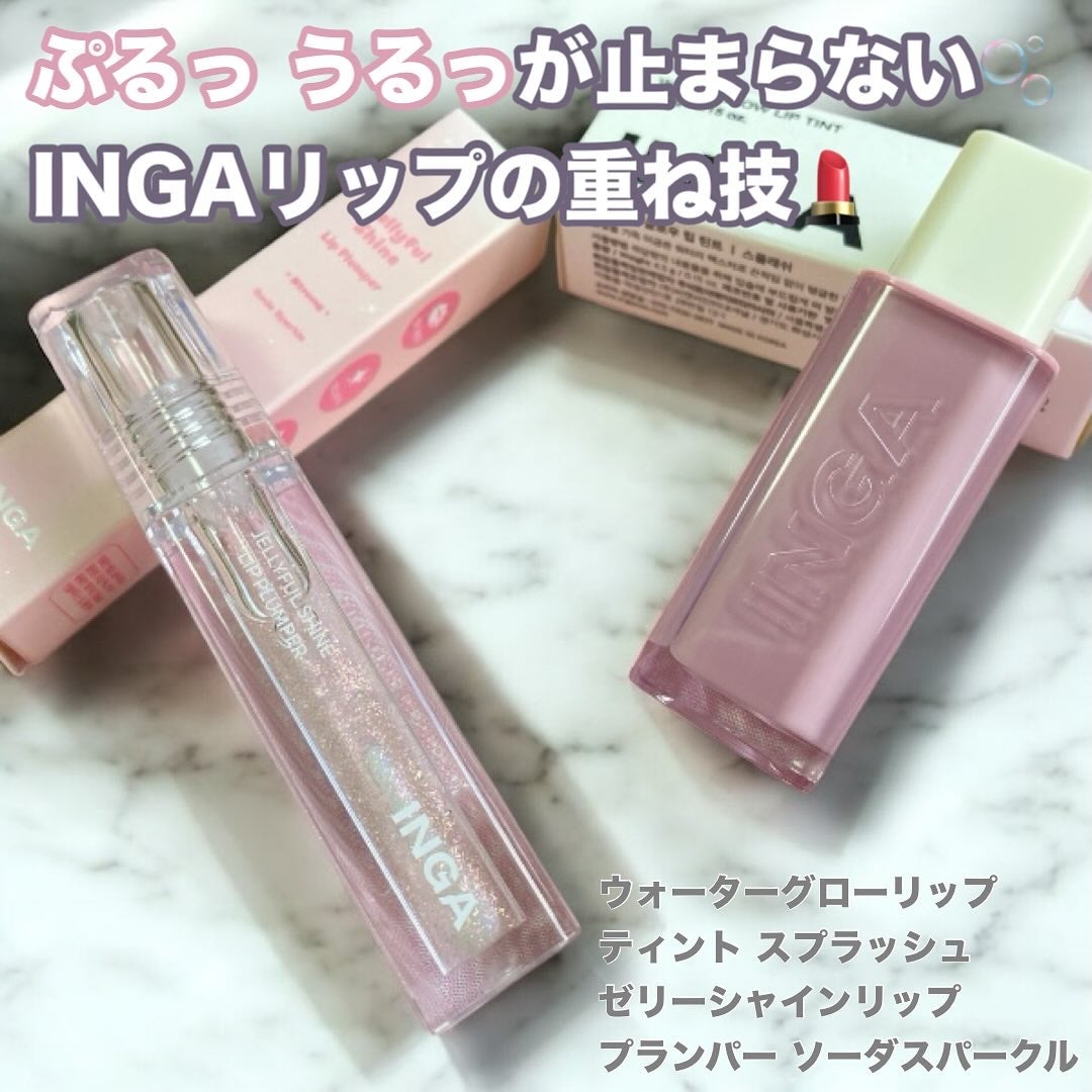 ウォーターグローリップティント/INGA/リップティントを使ったクチコミ(1枚目)