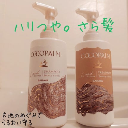 を使ったクチコミ(1枚目)