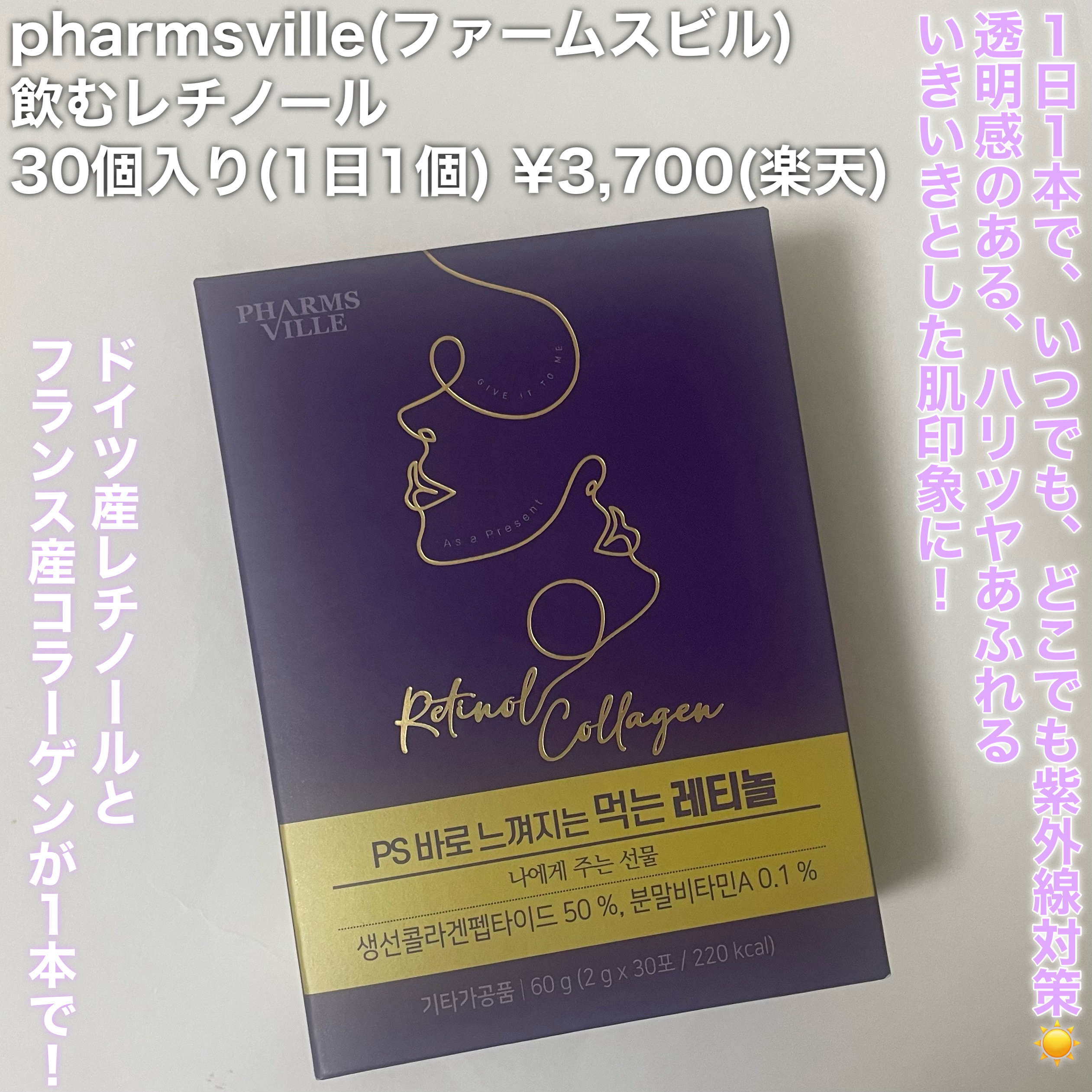 飲むレチノール/ファームスビル/美容サプリメントを使ったクチコミ（2枚目）