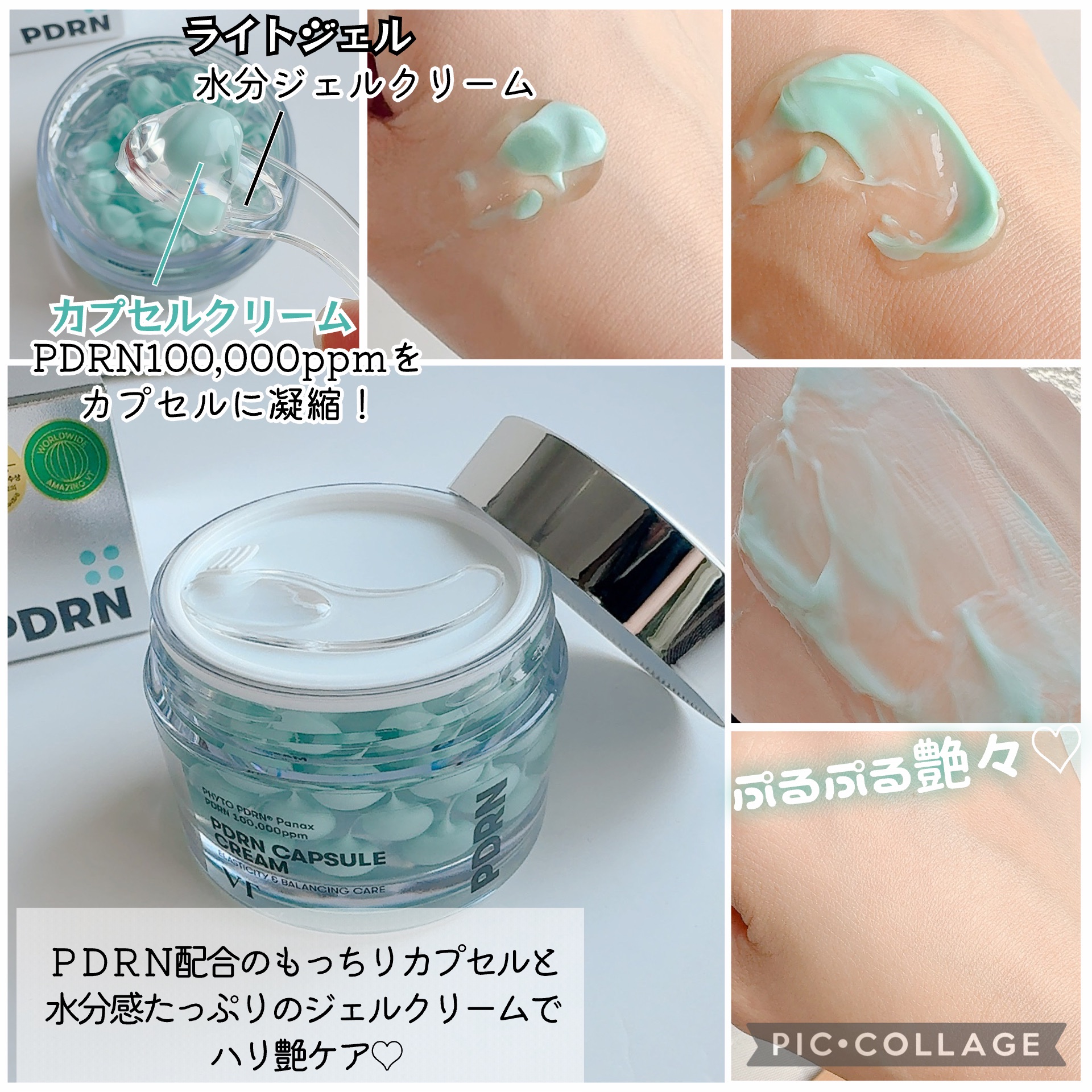 PDRN カプセルクリーム 100/VT/フェイスクリームを使ったクチコミ（3枚目）