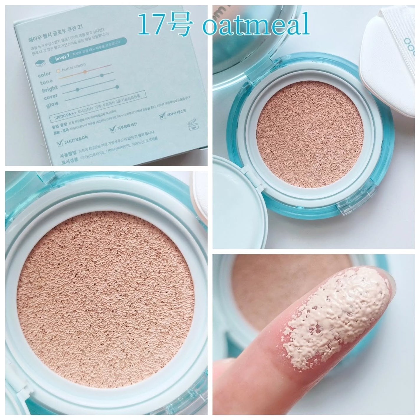 ヘルシーグロウクッション/heyooo/クッションファンデーションを使ったクチコミ(5枚目)