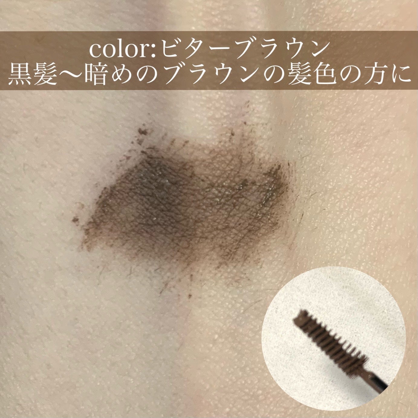 フィルム眉カラー/デジャヴュ/眉マスカラを使ったクチコミ(2枚目)