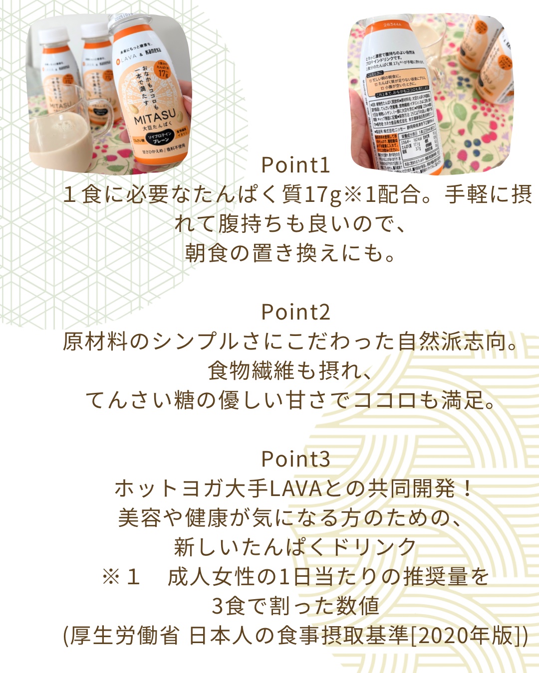 MITASU プレーン/カネカ/その他ドリンクを使ったクチコミ（2枚目）