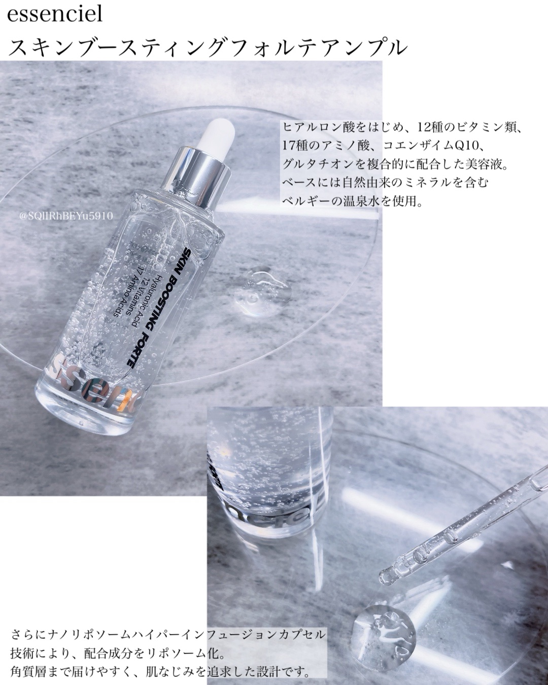 スキンブースティングフォルテセラム/essenciel/美容液を使ったクチコミ（1枚目）