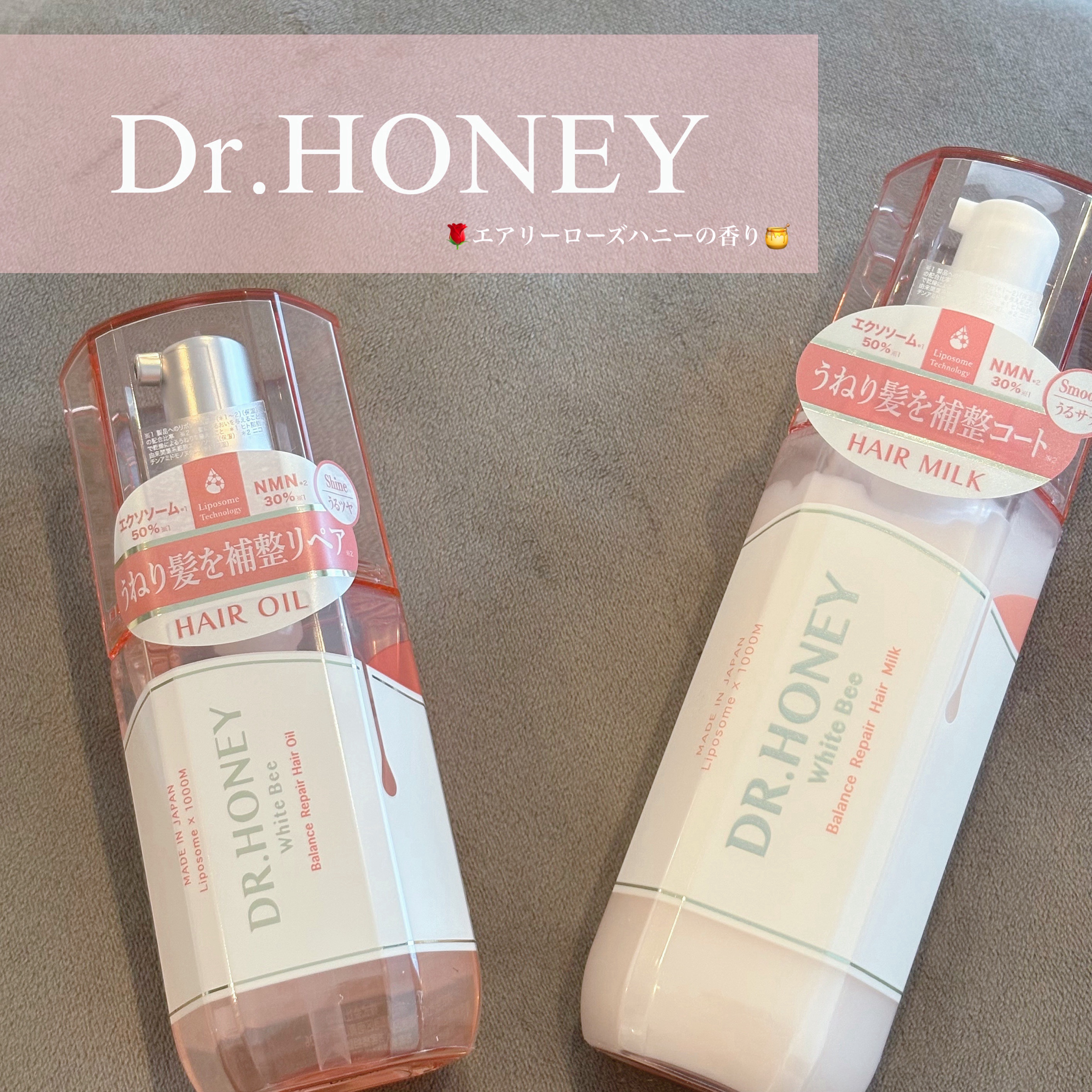 DRハニー ホワイトビー バランス リペア ヘアオイル/DR.HONEY/ヘアオイルを使ったクチコミ（1枚目）