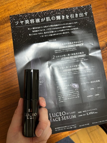 LUCEO by Lamu Face Serum/Lamu/美容液を使ったクチコミ(1枚目)