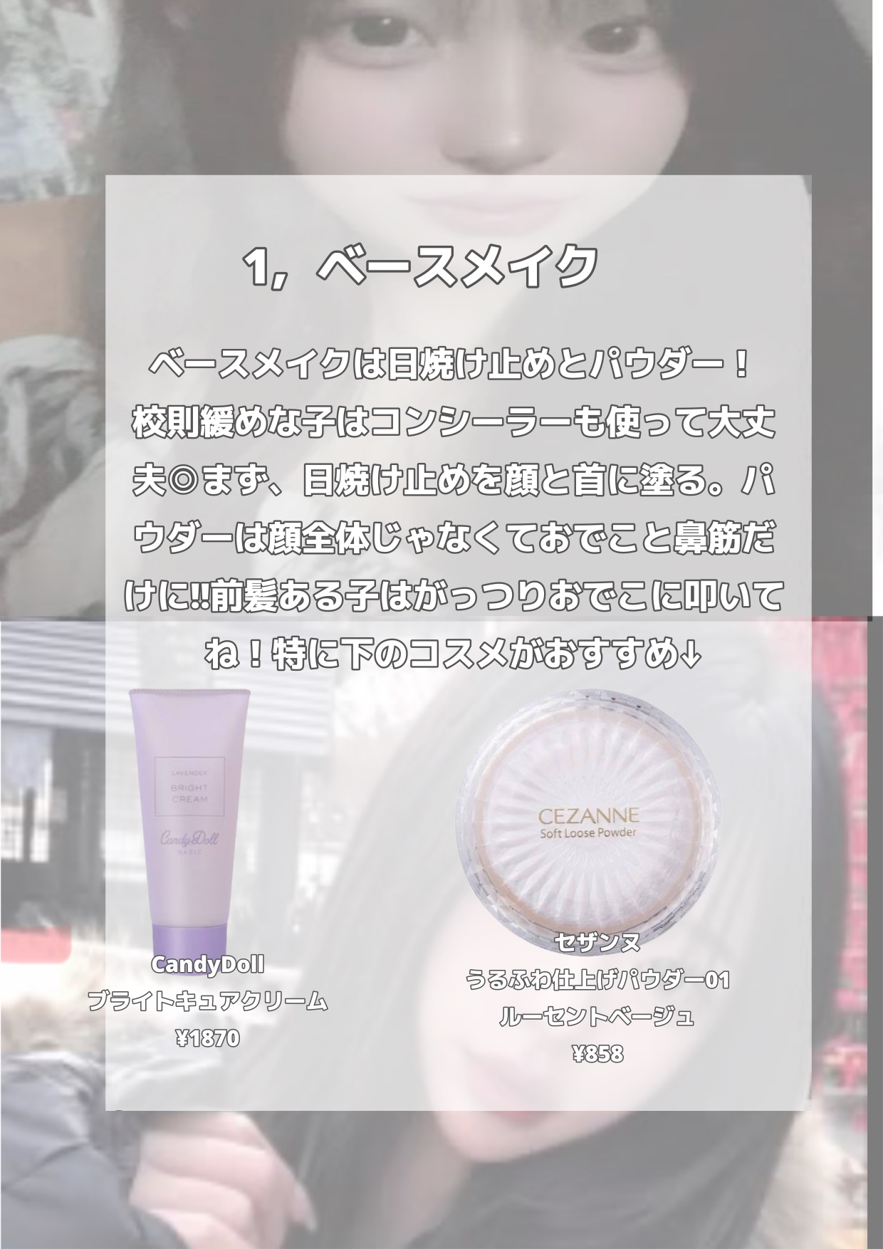 ブライトピュアクリームＡ/CandyDoll/化粧下地を使ったクチコミ（2枚目）