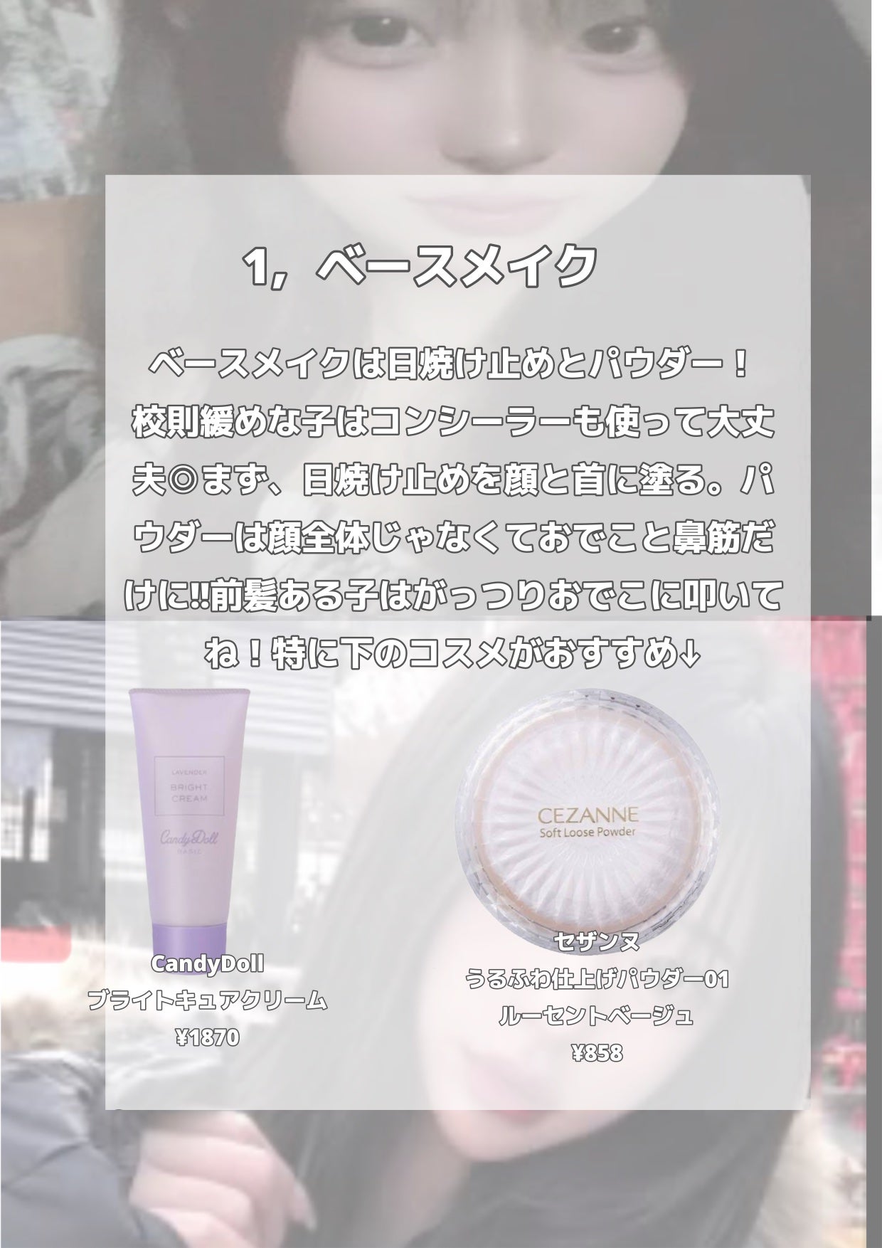 クリア マスカラR/CEZANNE/マスカラ下地を使ったクチコミ(2枚目)