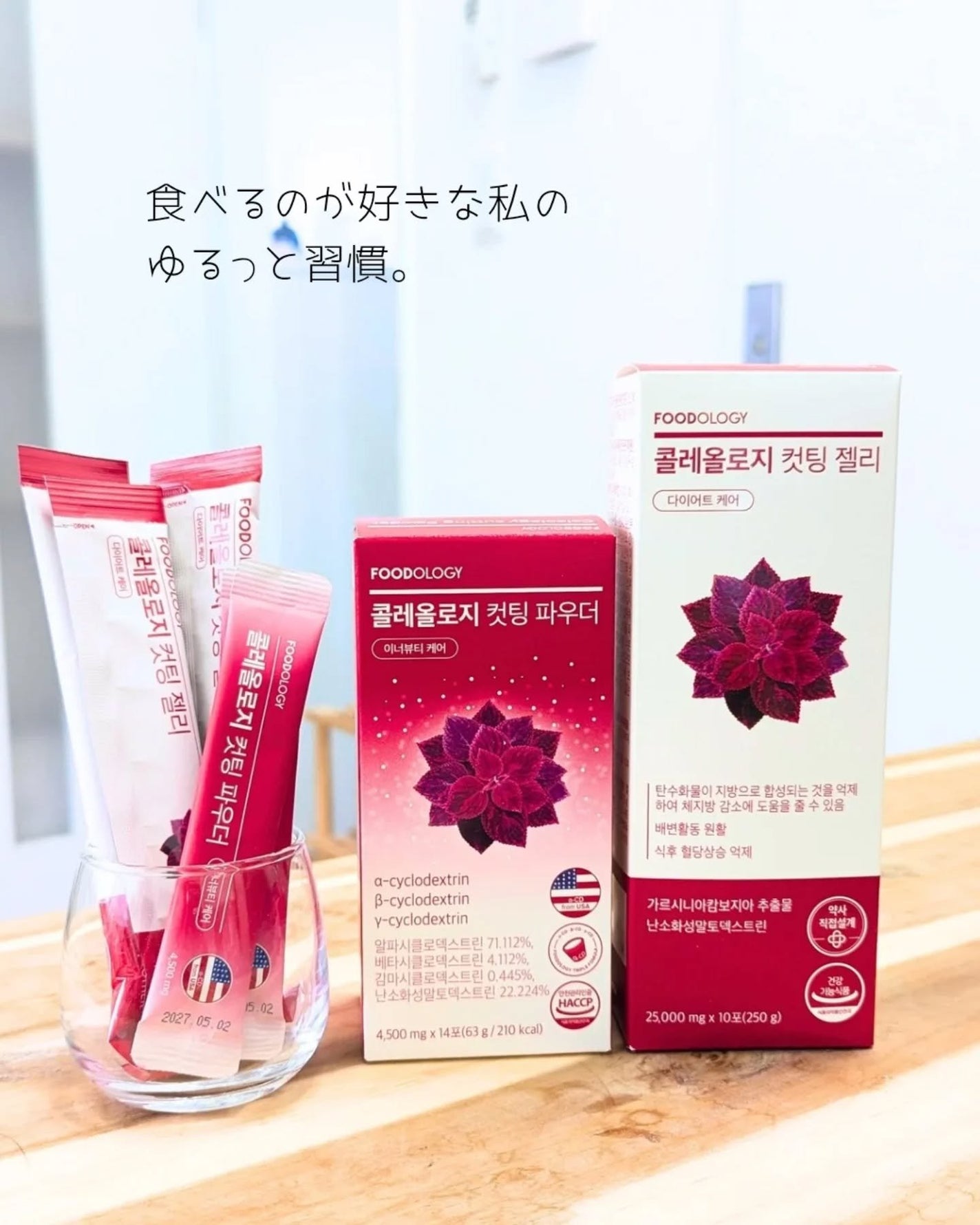 コレオロジーカットゼリー/FOODOLOGY/食品を使ったクチコミ(1枚目)