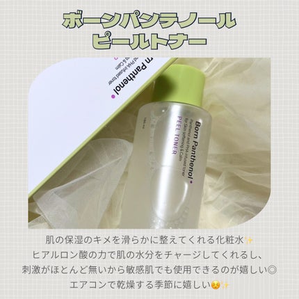 ボーンパンテノールマイレシピクリーム/SAM'U/フェイスクリームを使ったクチコミ(2枚目)