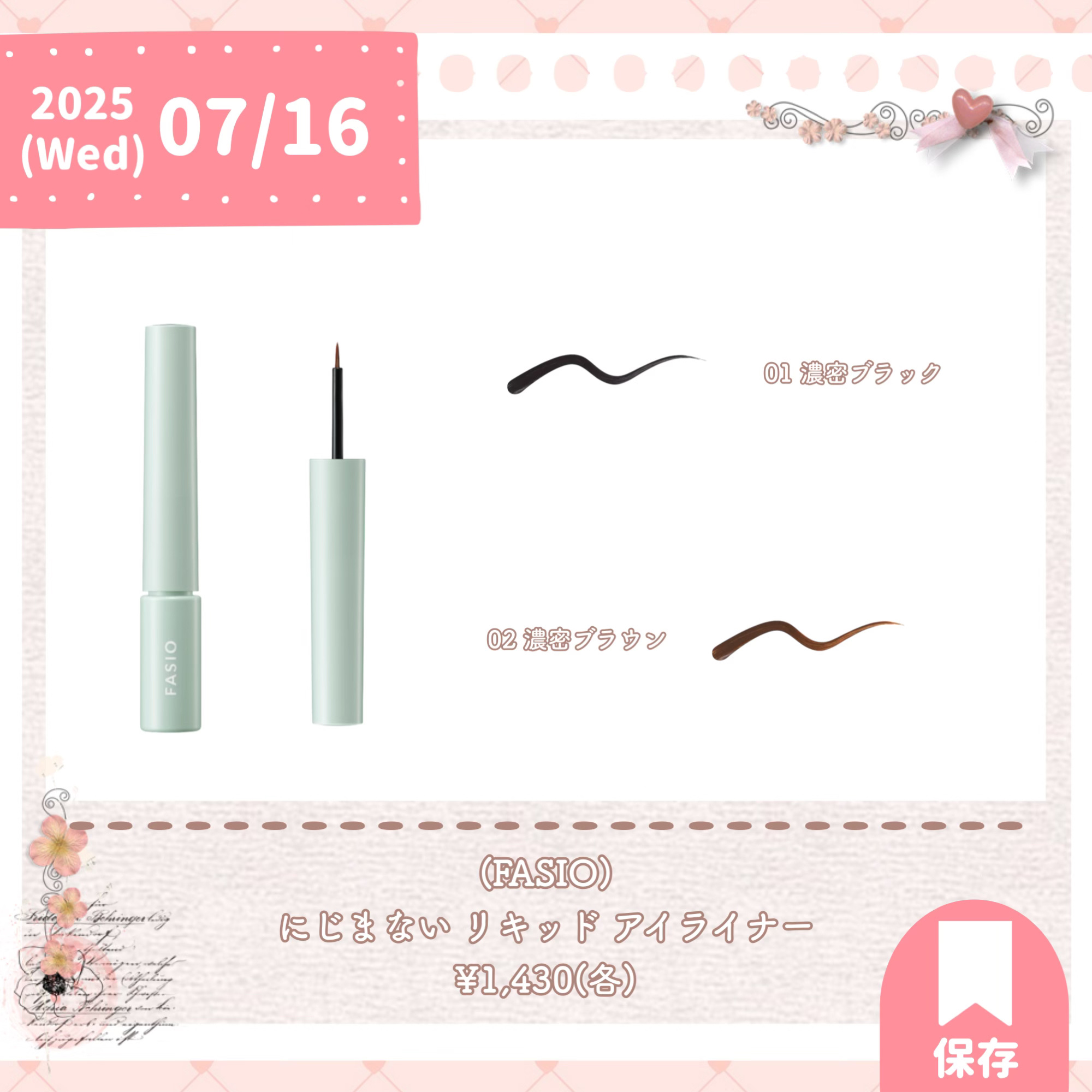 にじまない リキッド アイライナー/FASIO/リキッドアイライナーを使ったクチコミ（3枚目）