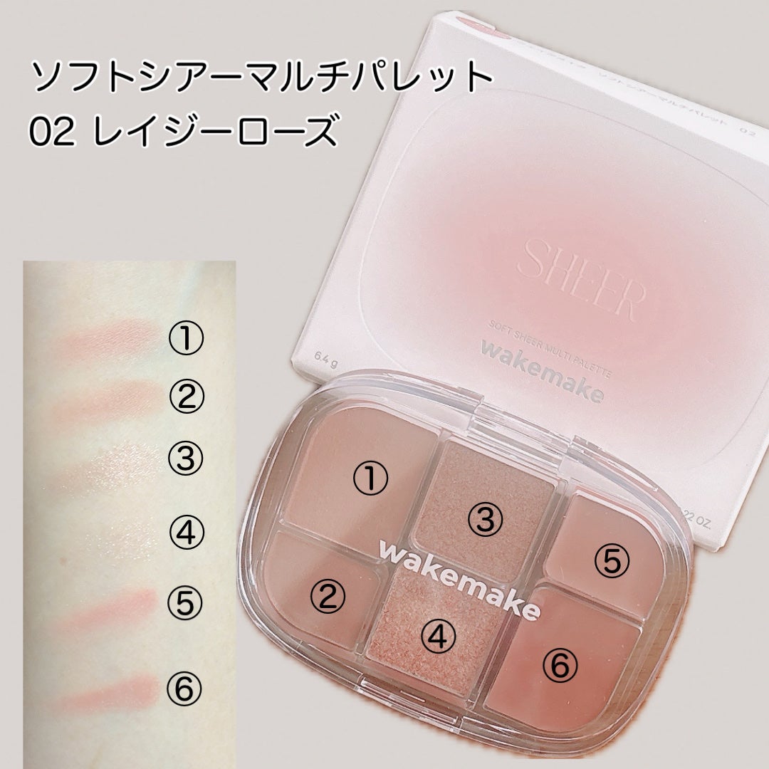 ソフトシアーマルチパレット/wakemake/アイシャドウパレットを使ったクチコミ(3枚目)