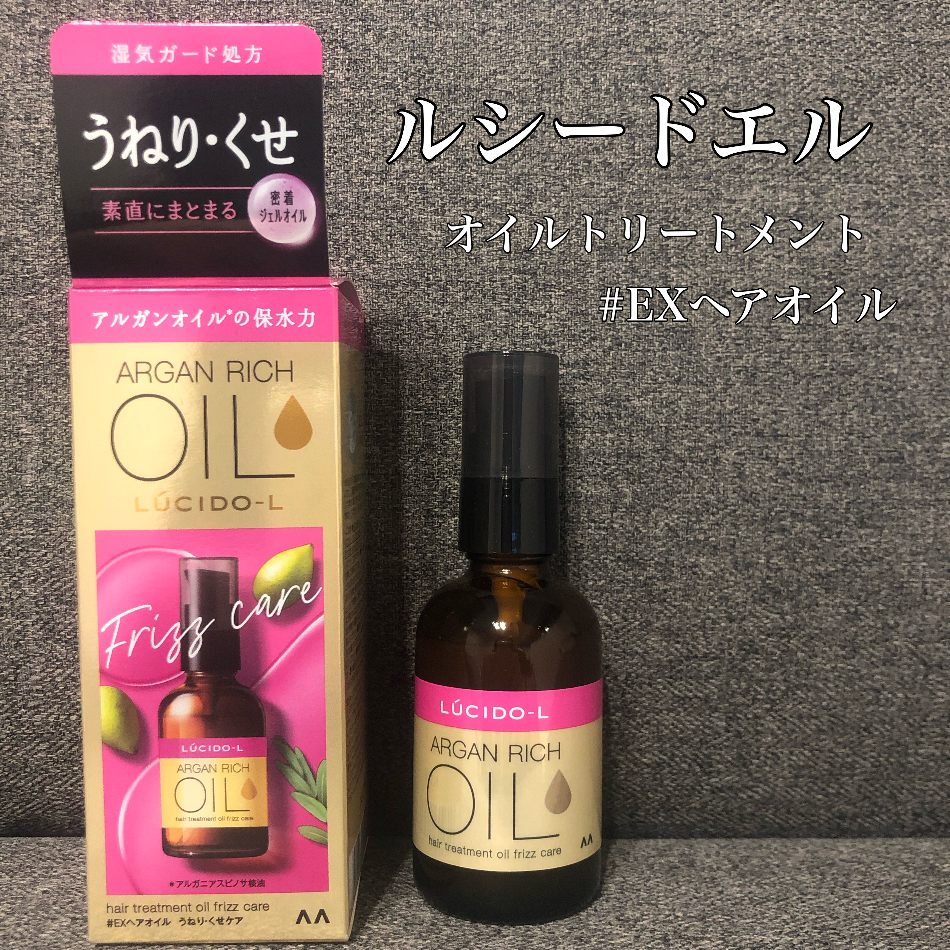 パサつきやすい毛先がつるんとまとまってくれて良かったです🙌

ポンプ式で使いやすく女性らしい香りも🙆‍♀️

ドライヤーなどの熱から守ってくれるので
重宝してます🐥🤍





#ルシードエル 
#オイルトリートメント #EXヘアオ