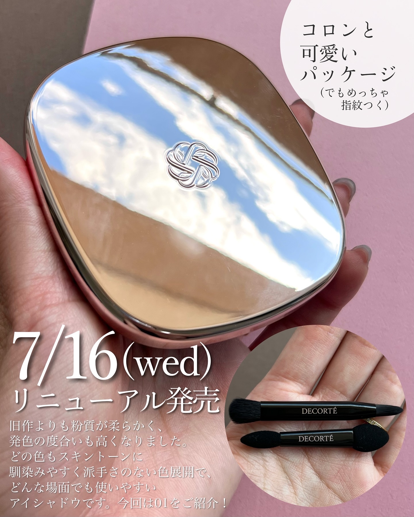 スキンシャドウ デザイニング パレット/DECORTÉ/アイシャドウパレットを使ったクチコミ（2枚目）