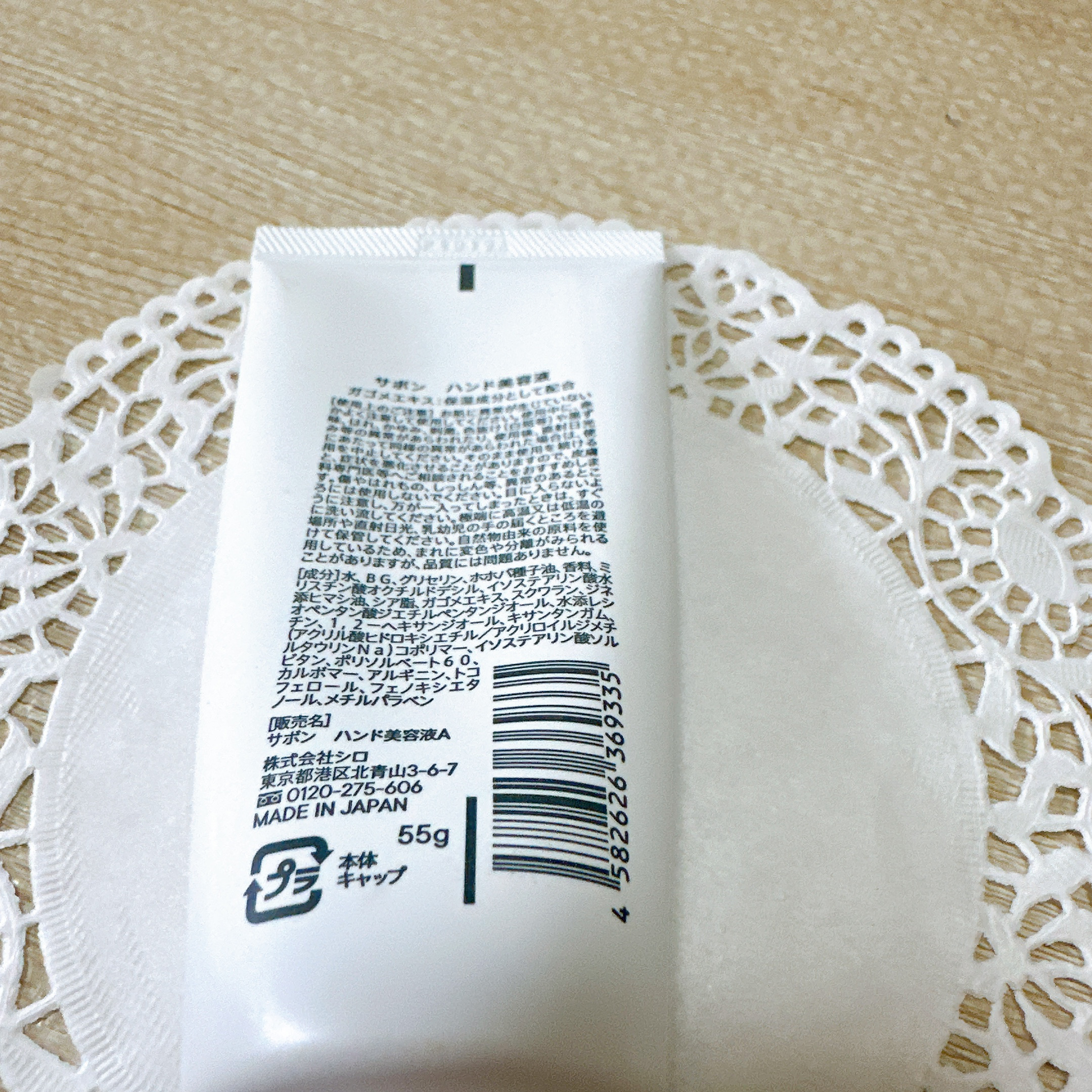 サボン ハンド美容液/SHIRO/ハンドクリームを使ったクチコミ（3枚目）