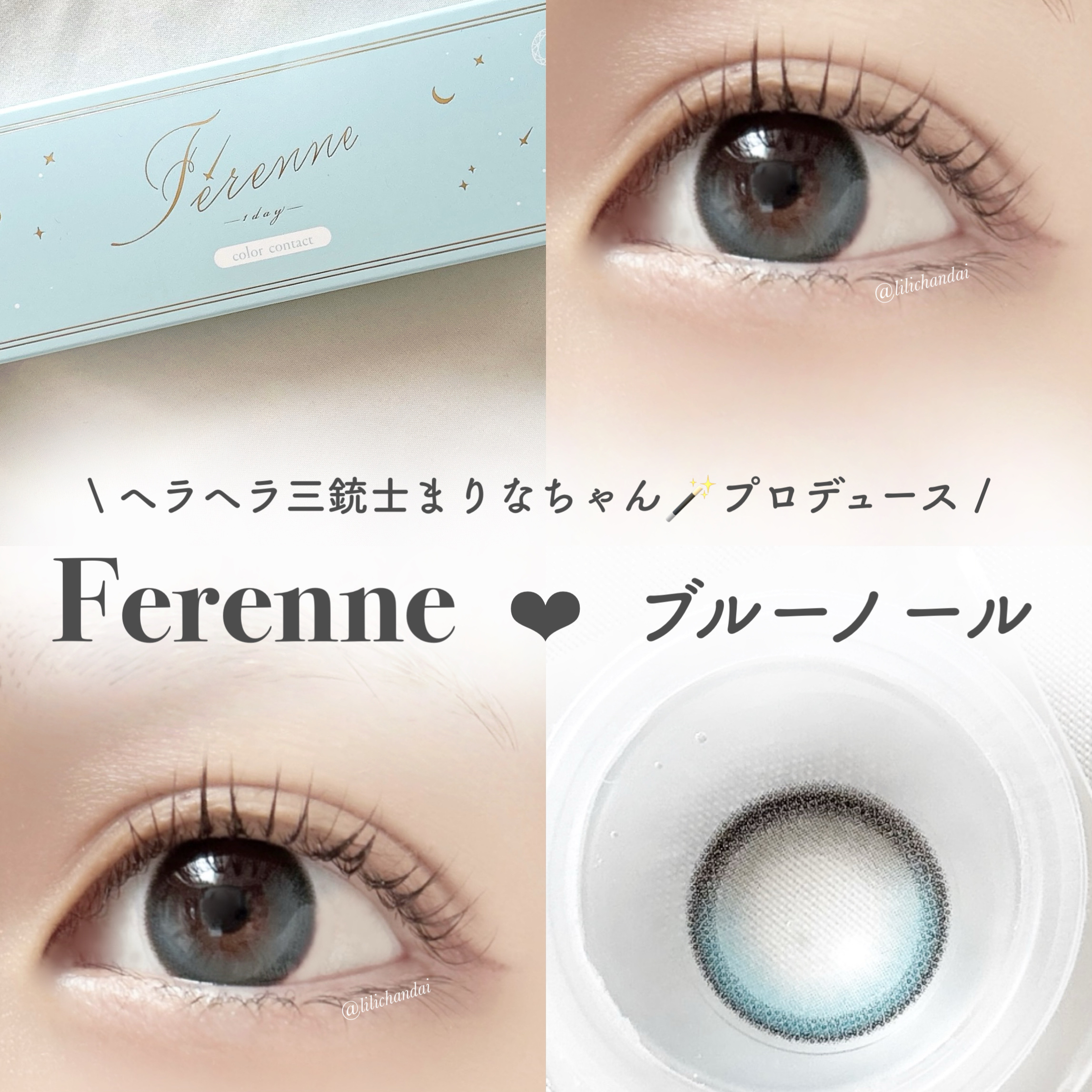 Ferenne 1day/Ferenne/ワンデー（１DAY）カラコンを使ったクチコミ（1枚目）