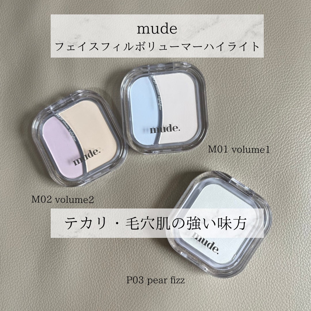 フェイスフィルボリューマーハイライター/mude/パウダーハイライトを使ったクチコミ(1枚目)