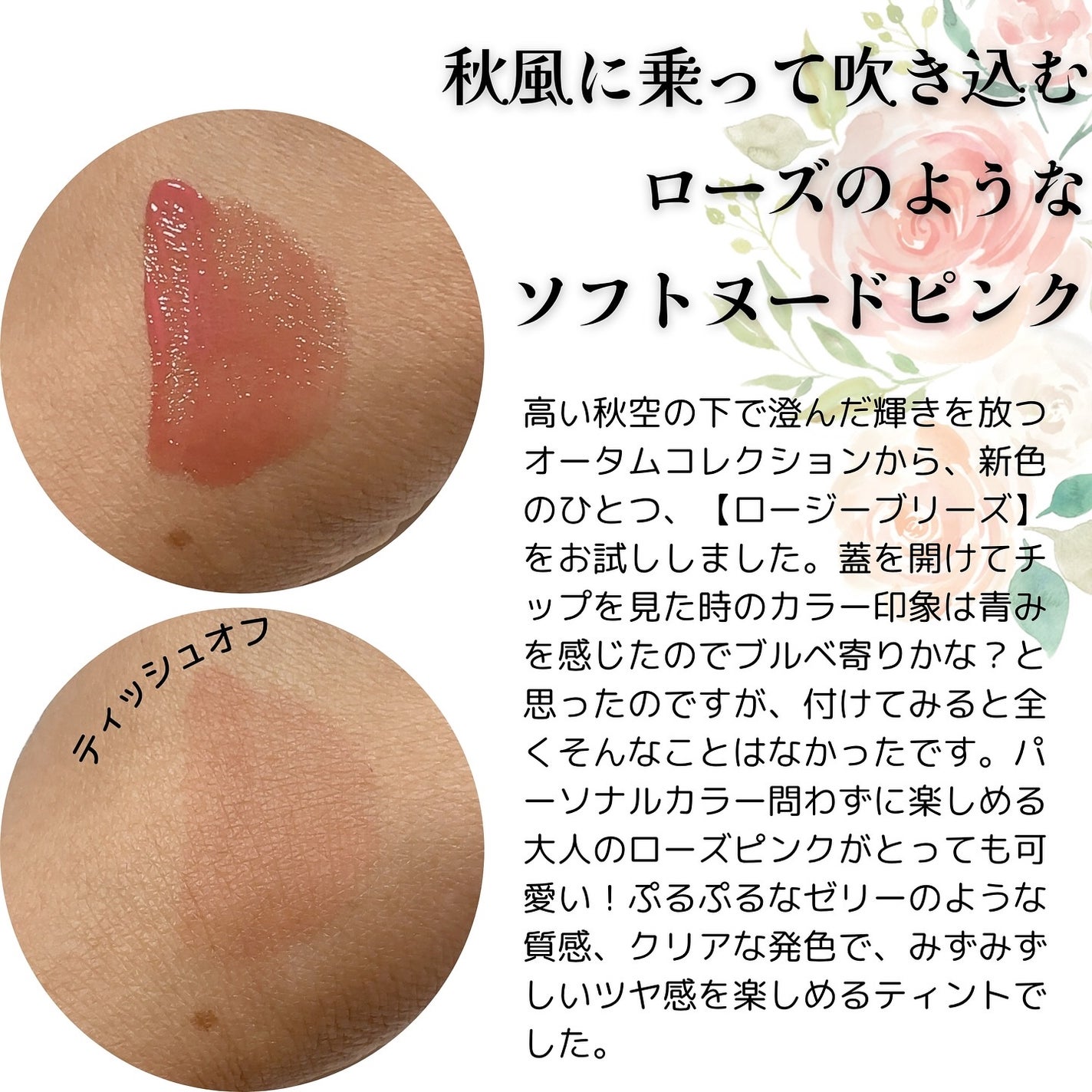 ジェリーフィットティンティッドグロウティント/Milk Touch/リップティントを使ったクチコミ(2枚目)