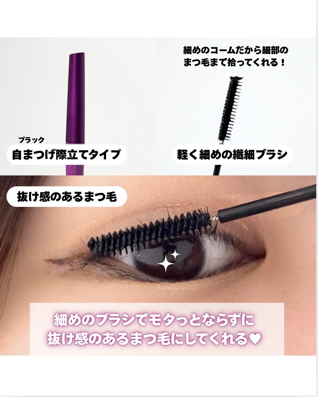 「塗るつけまつげ」自まつげ際立てタイプ/デジャヴュ/マスカラを使ったクチコミ（2枚目）