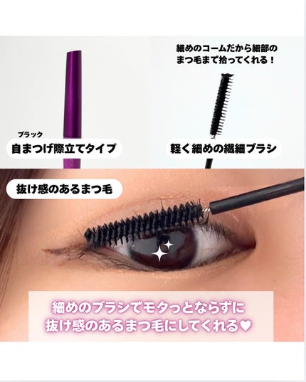 「塗るつけまつげ」ボリュームタイプ/デジャヴュ/マスカラを使ったクチコミ(2枚目)