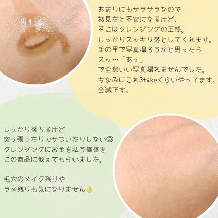 アルティム8∞ スブリム ビューティ クレンジング オイルn/shu uemura/オイルクレンジングを使ったクチコミ(2枚目)
