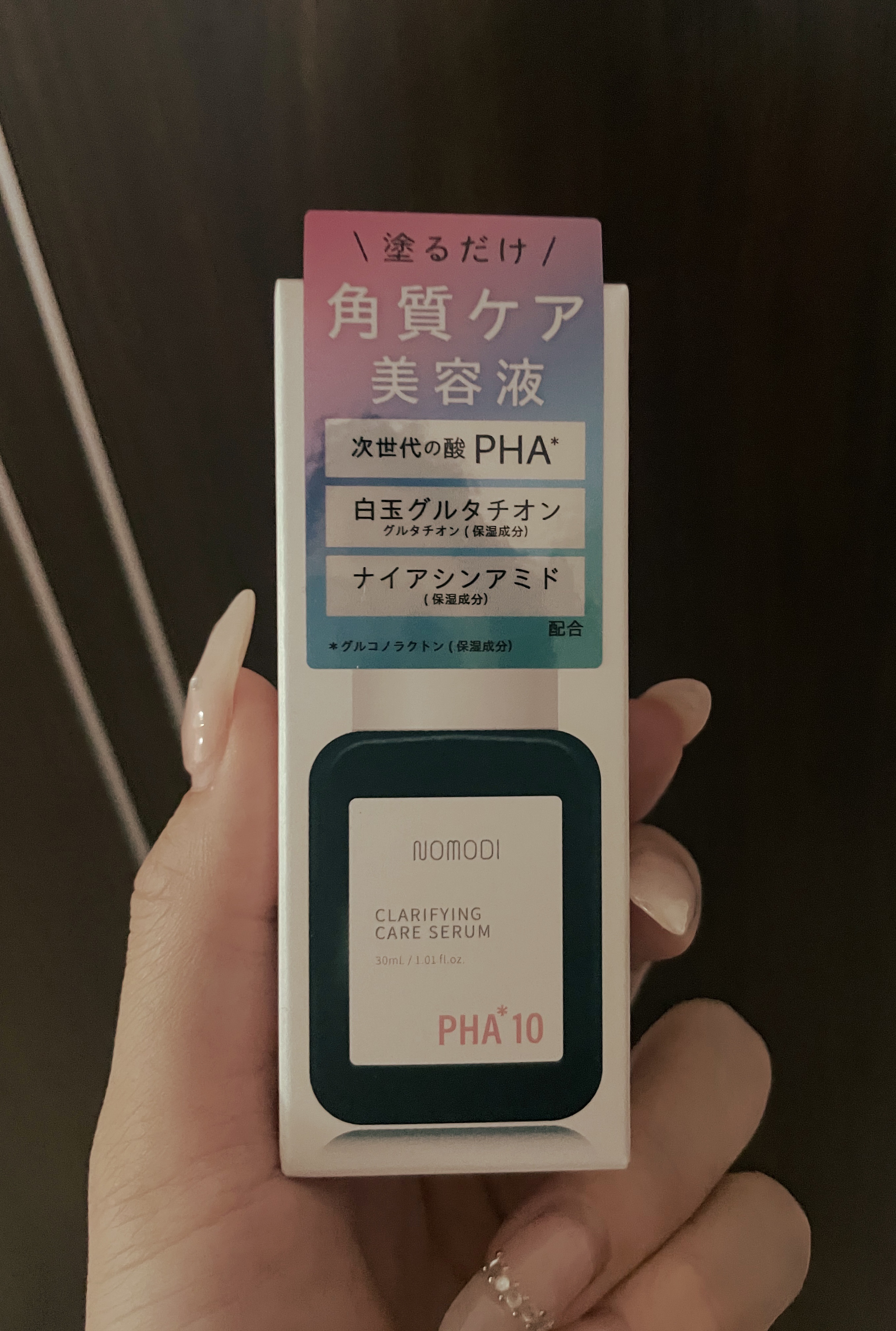 クラリファイング　ケア　セラム/ノモディ/美容液を使ったクチコミ（1枚目）